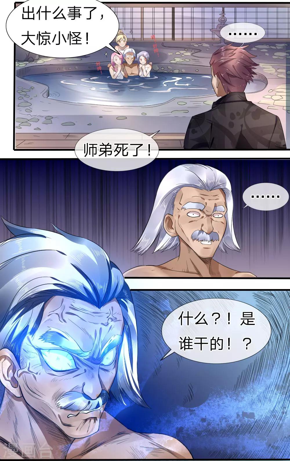 第66话-第66话