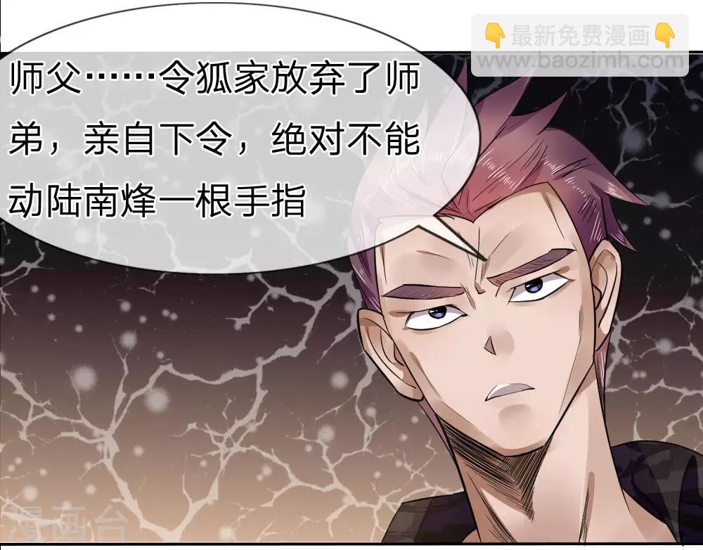第66话-第66话