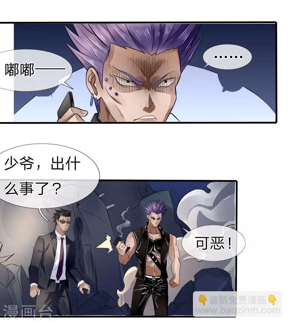第66话-第66话
