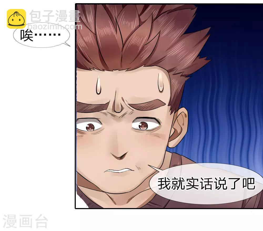 第68话-第68话