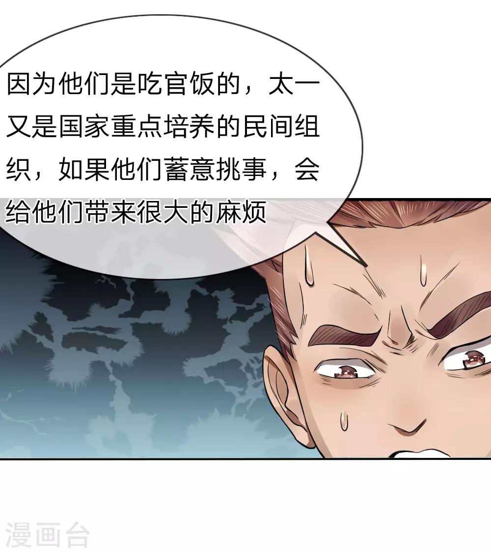 第68话-第68话