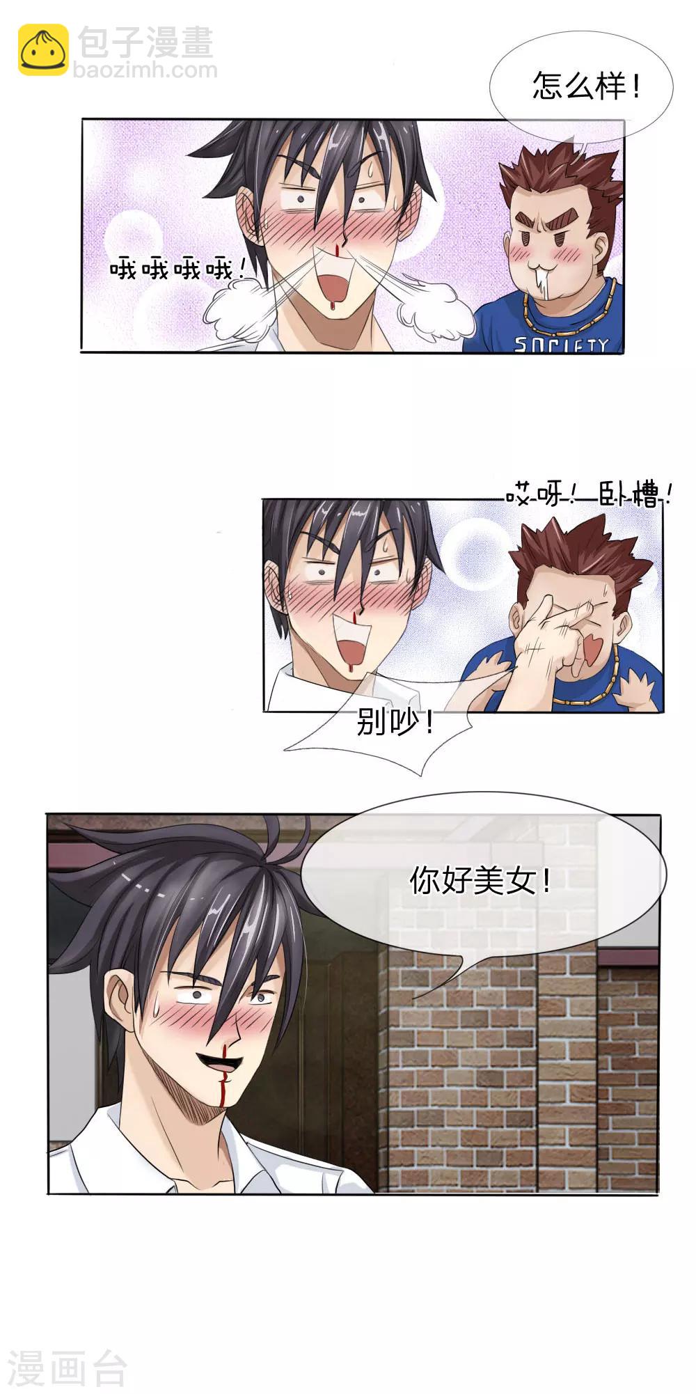 第8话-第8话