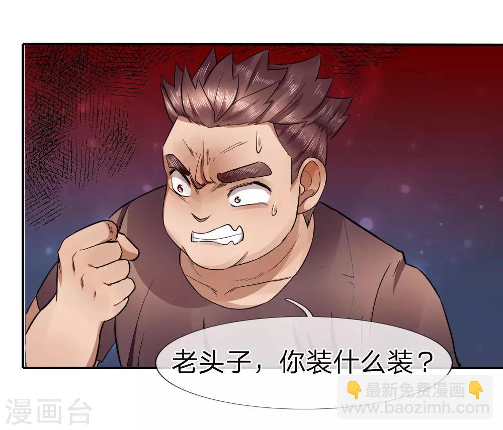 第70话-第70话