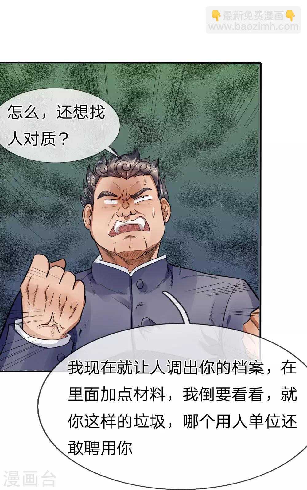 第70话-第70话