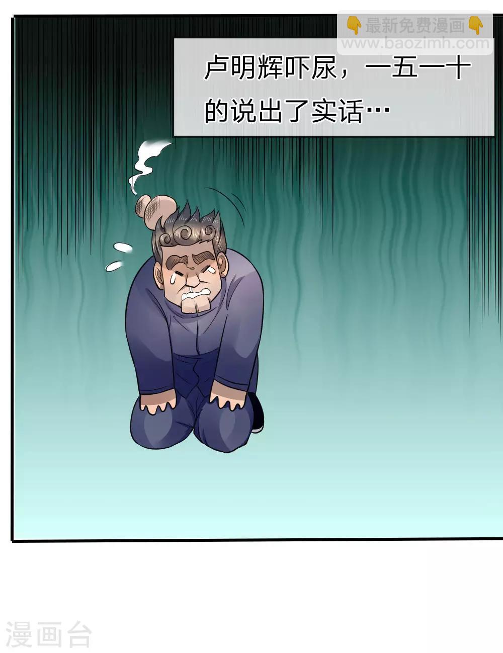 第72话-第72话