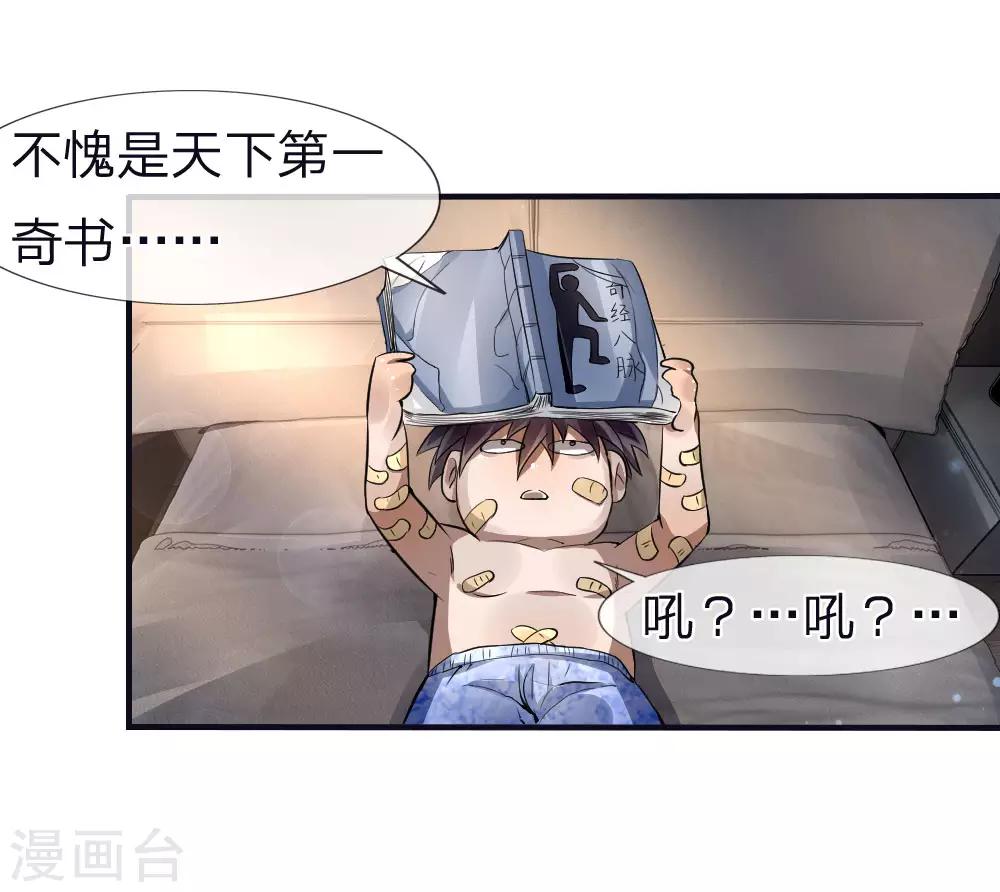 第76话-第76话