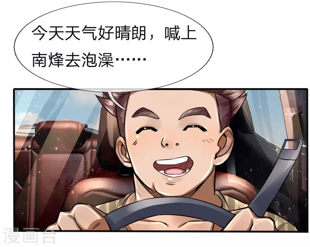 第76话-第76话