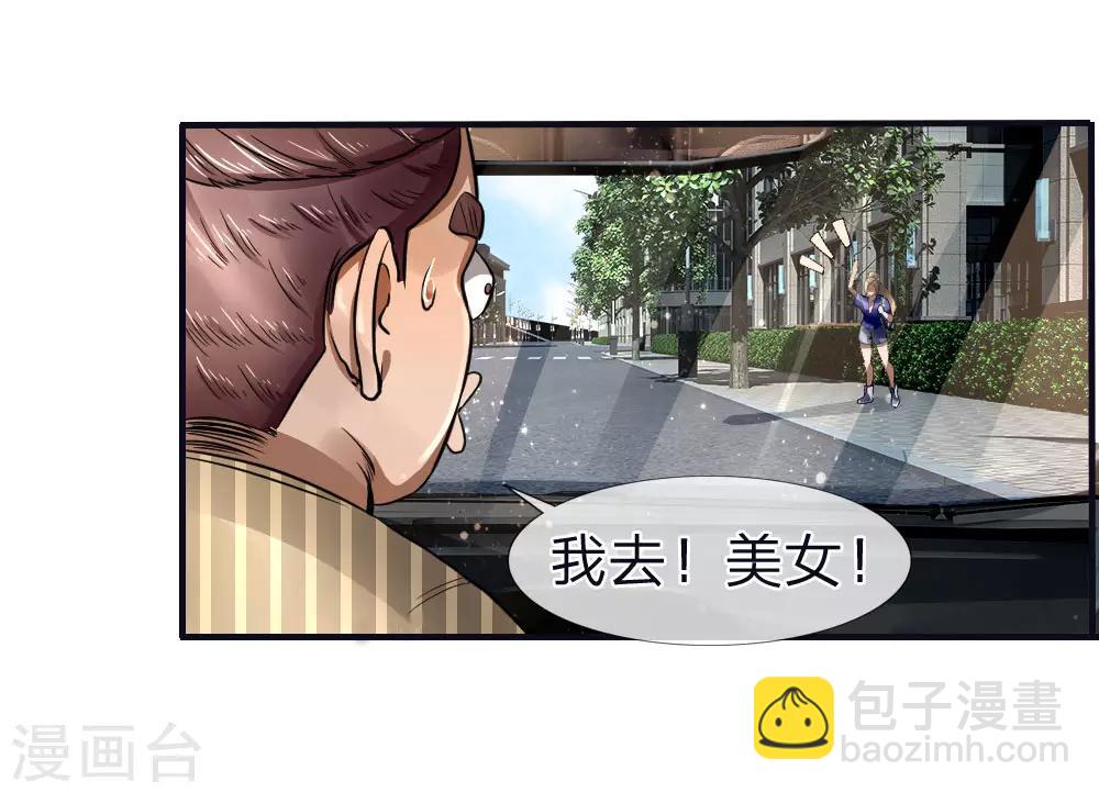 第76话-第76话