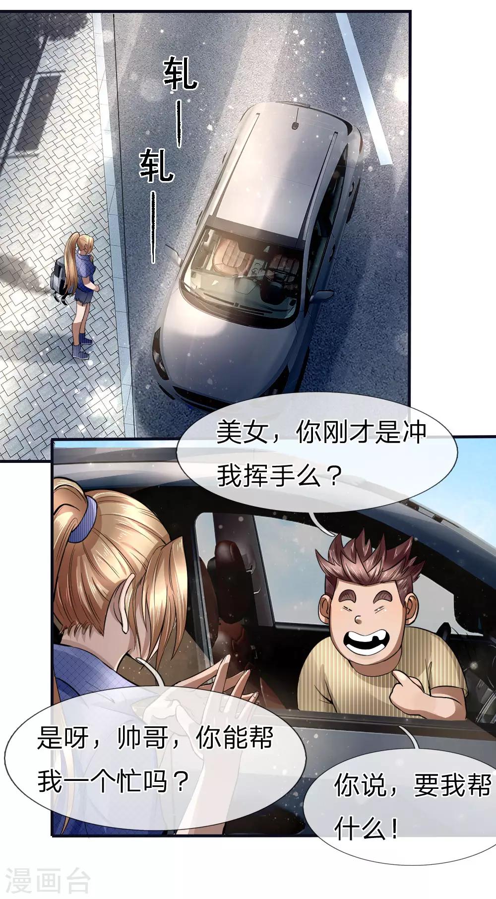 第76话-第76话