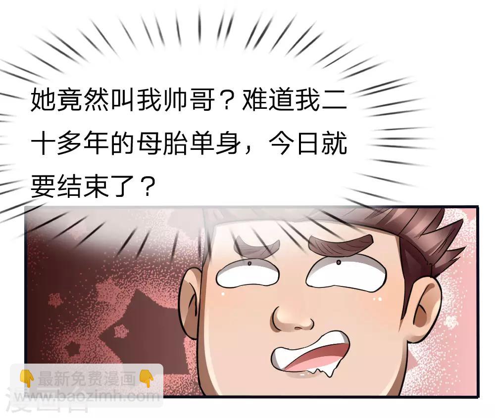 第76话-第76话