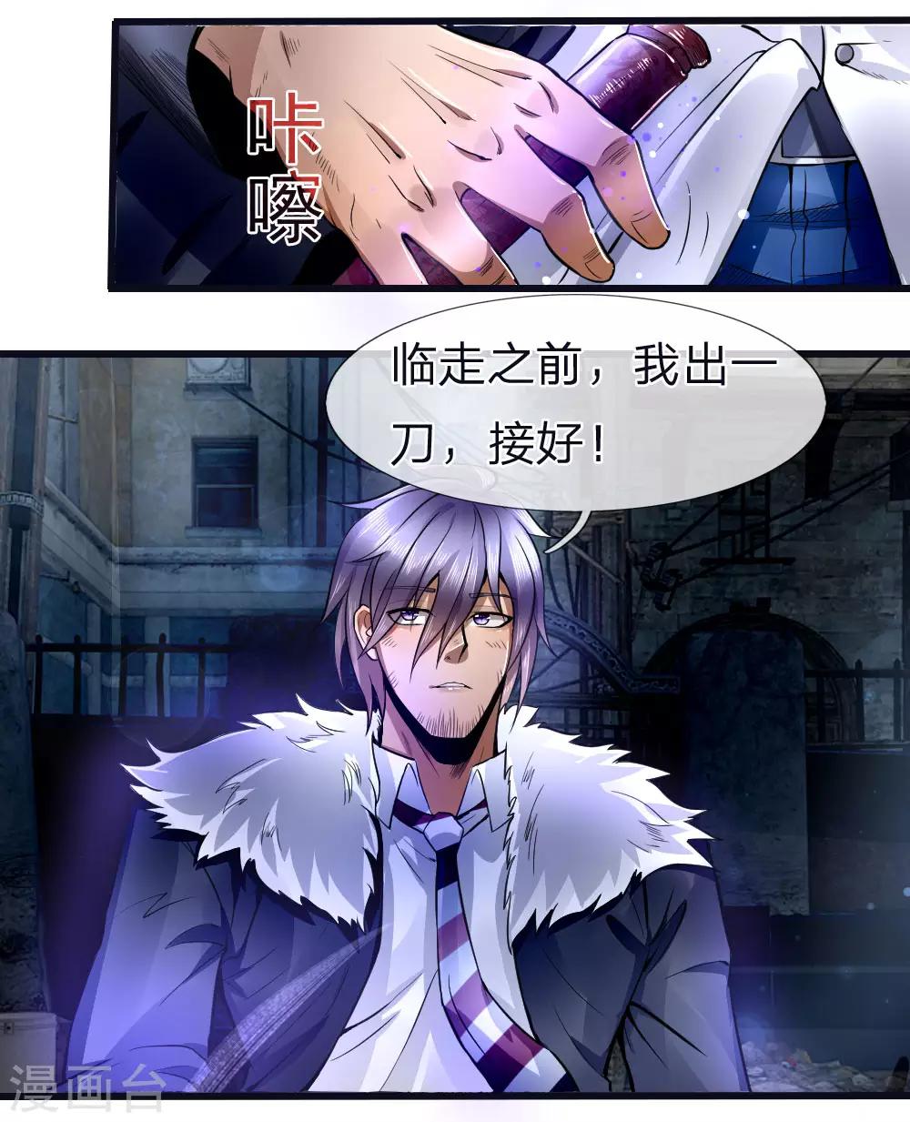 第76话-第76话