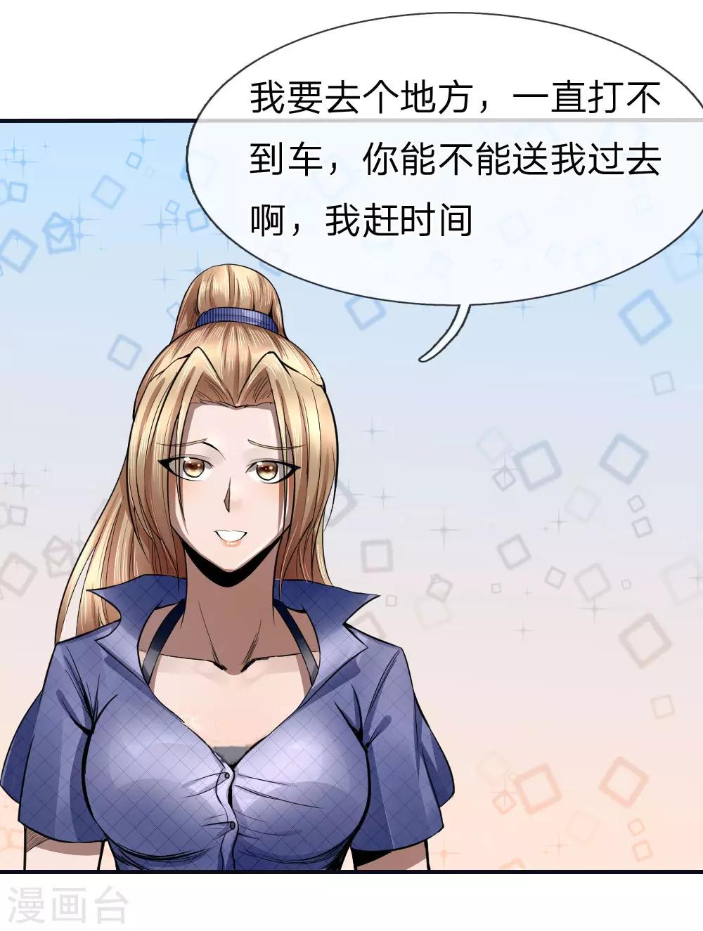 第76话-第76话