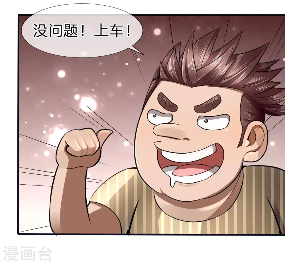 第76话-第76话
