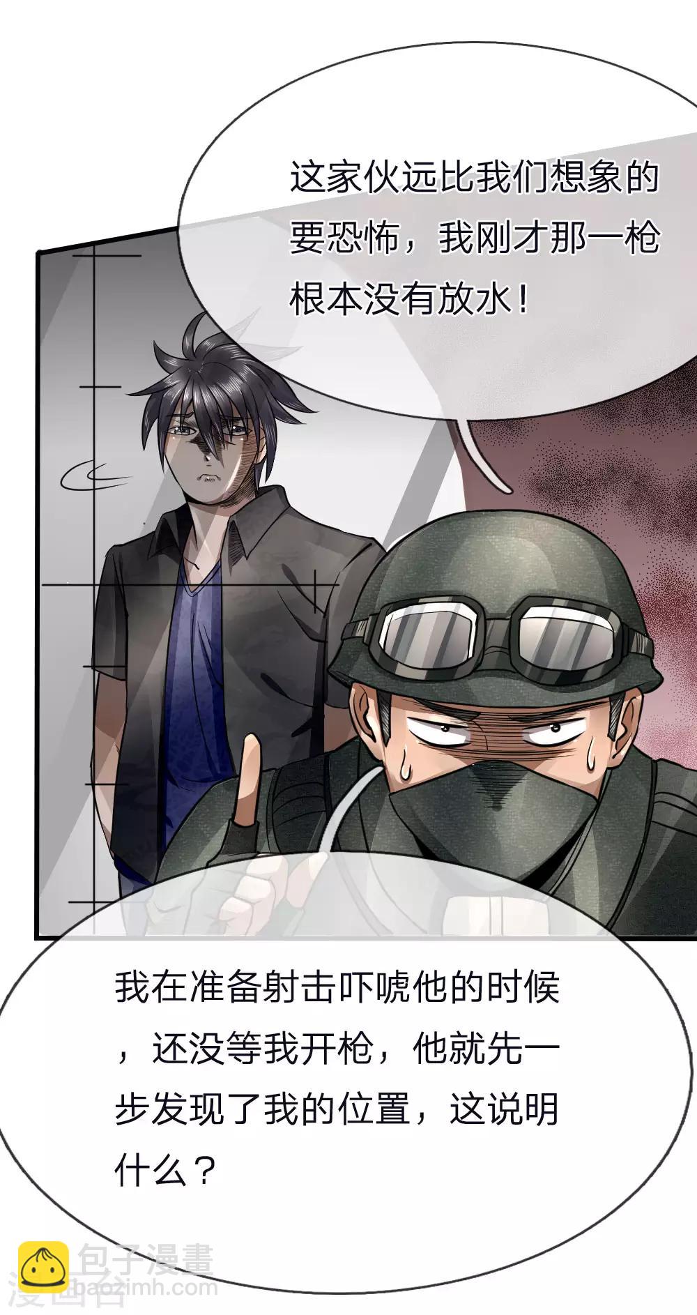 第78话-第78话