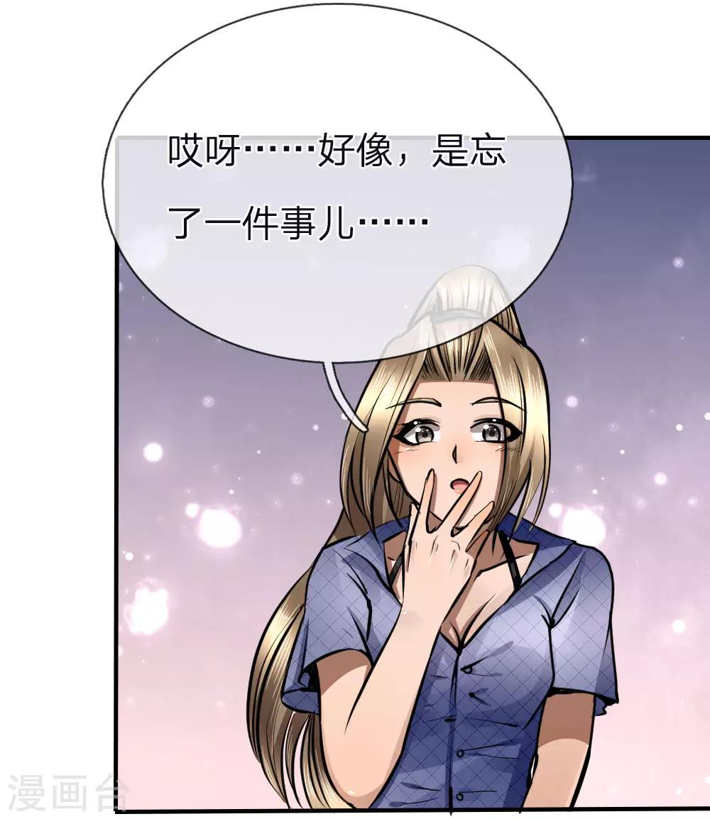 第80话-第80话