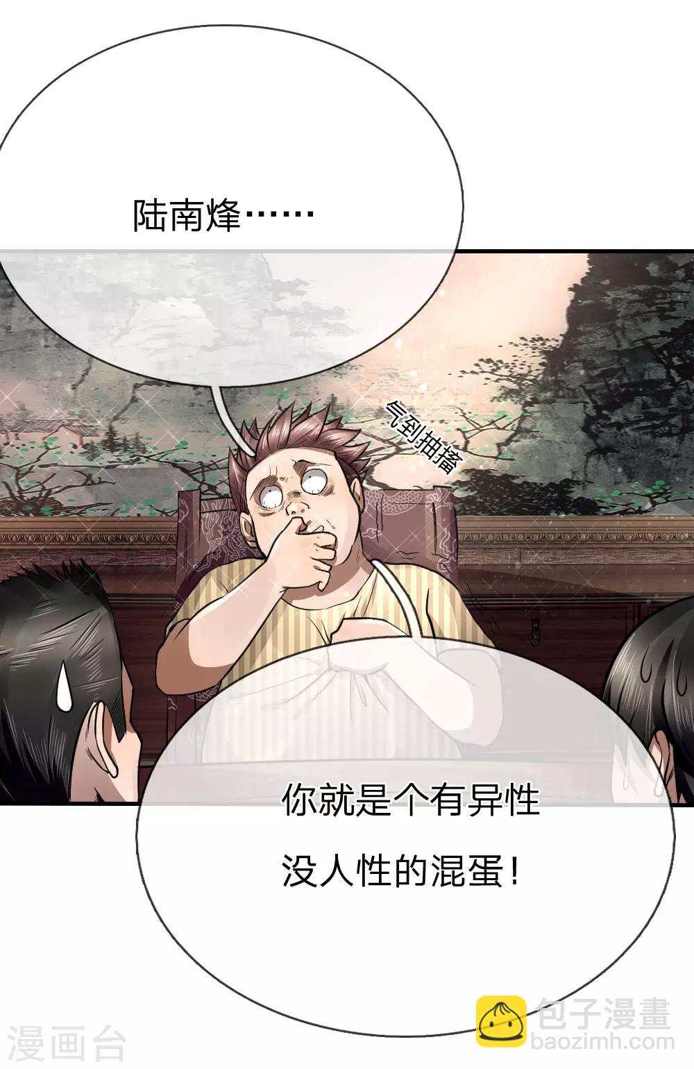 第82话-第82话