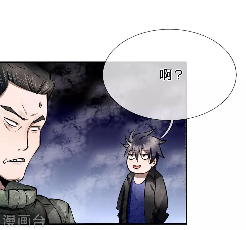 第84话-第84话