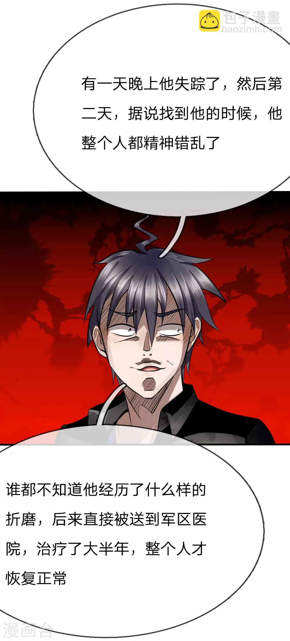 第84话-第84话