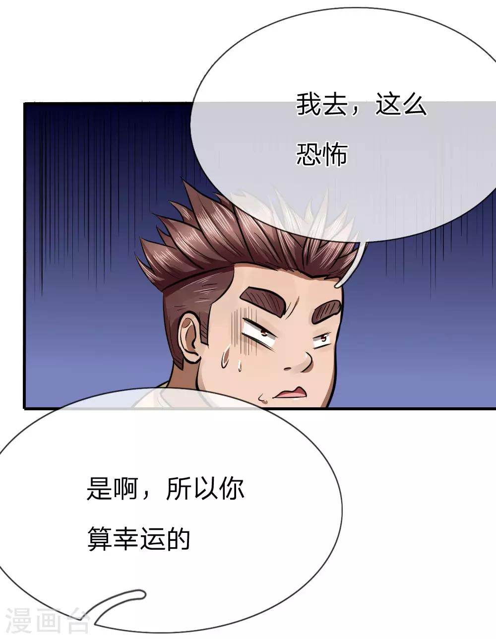 第84话-第84话