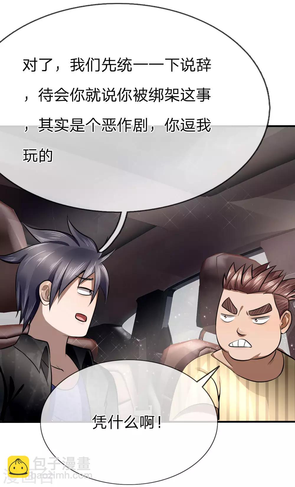 第84话-第84话
