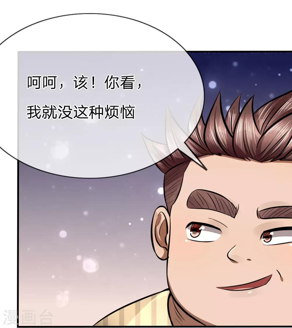 第84话-第84话