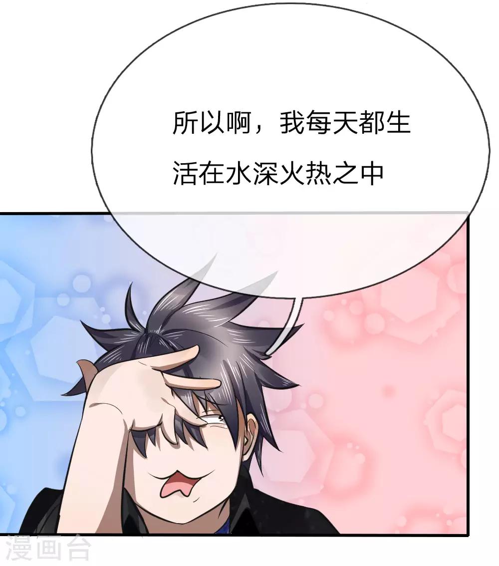 第84话-第84话