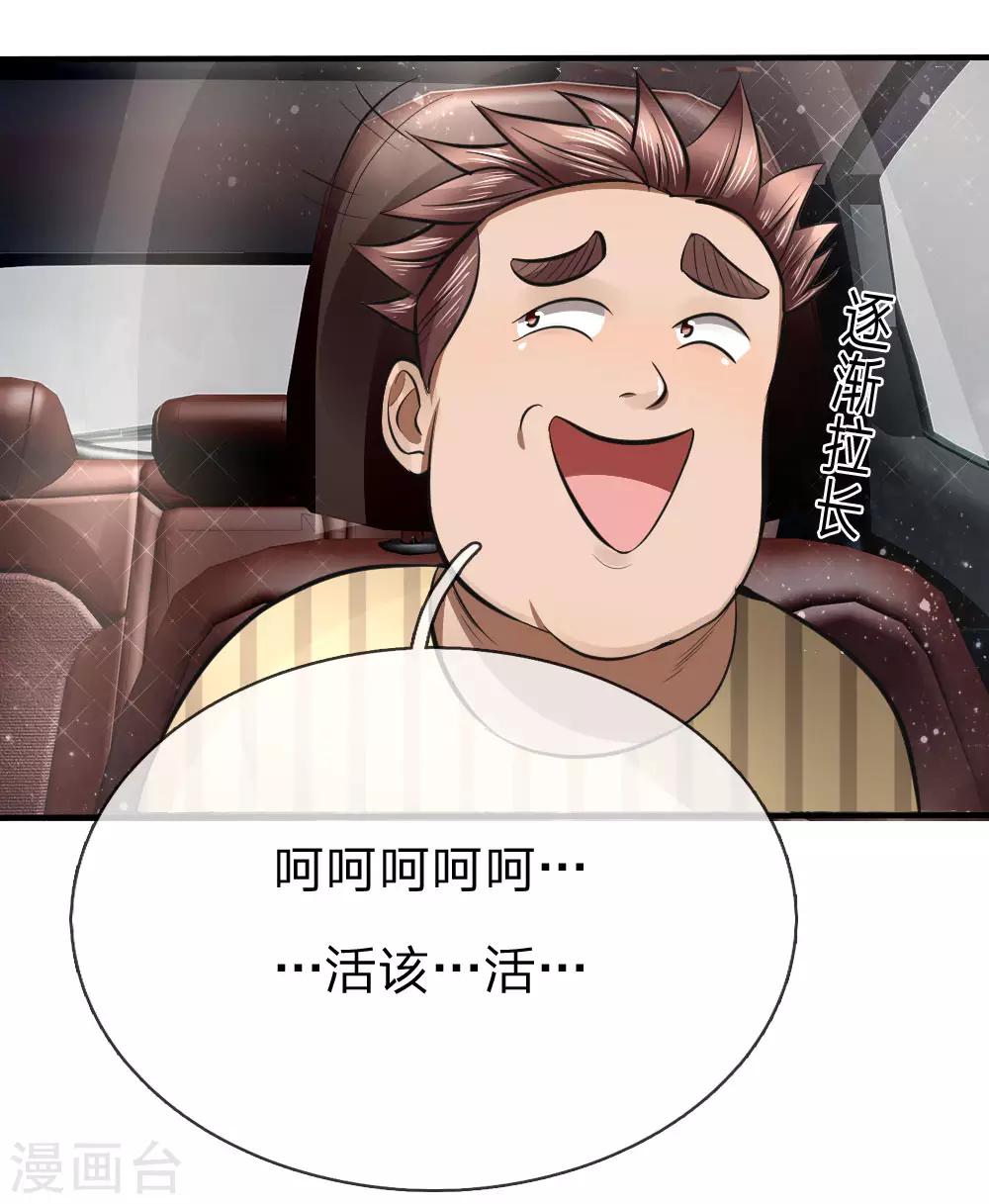 第84话-第84话