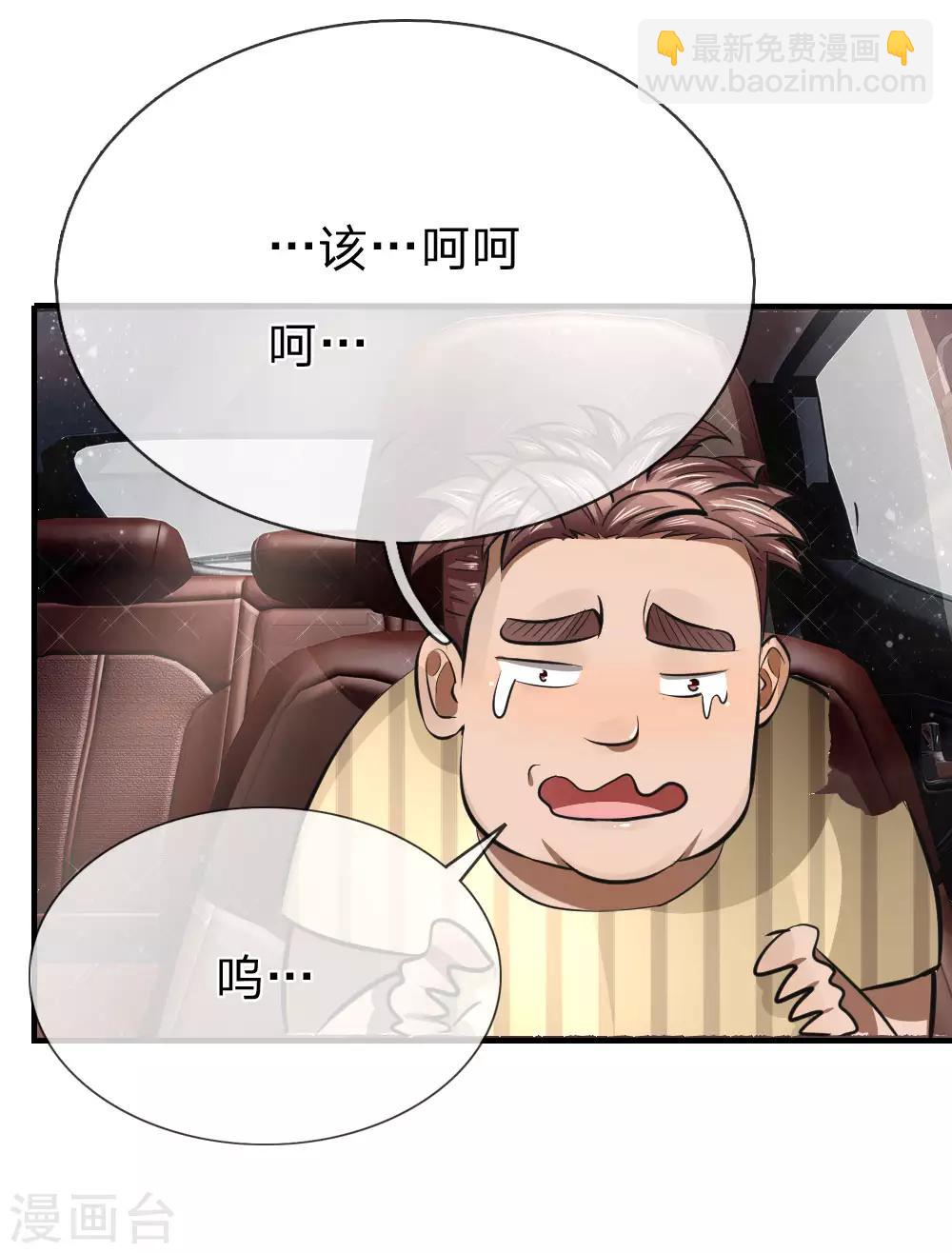 第84话-第84话