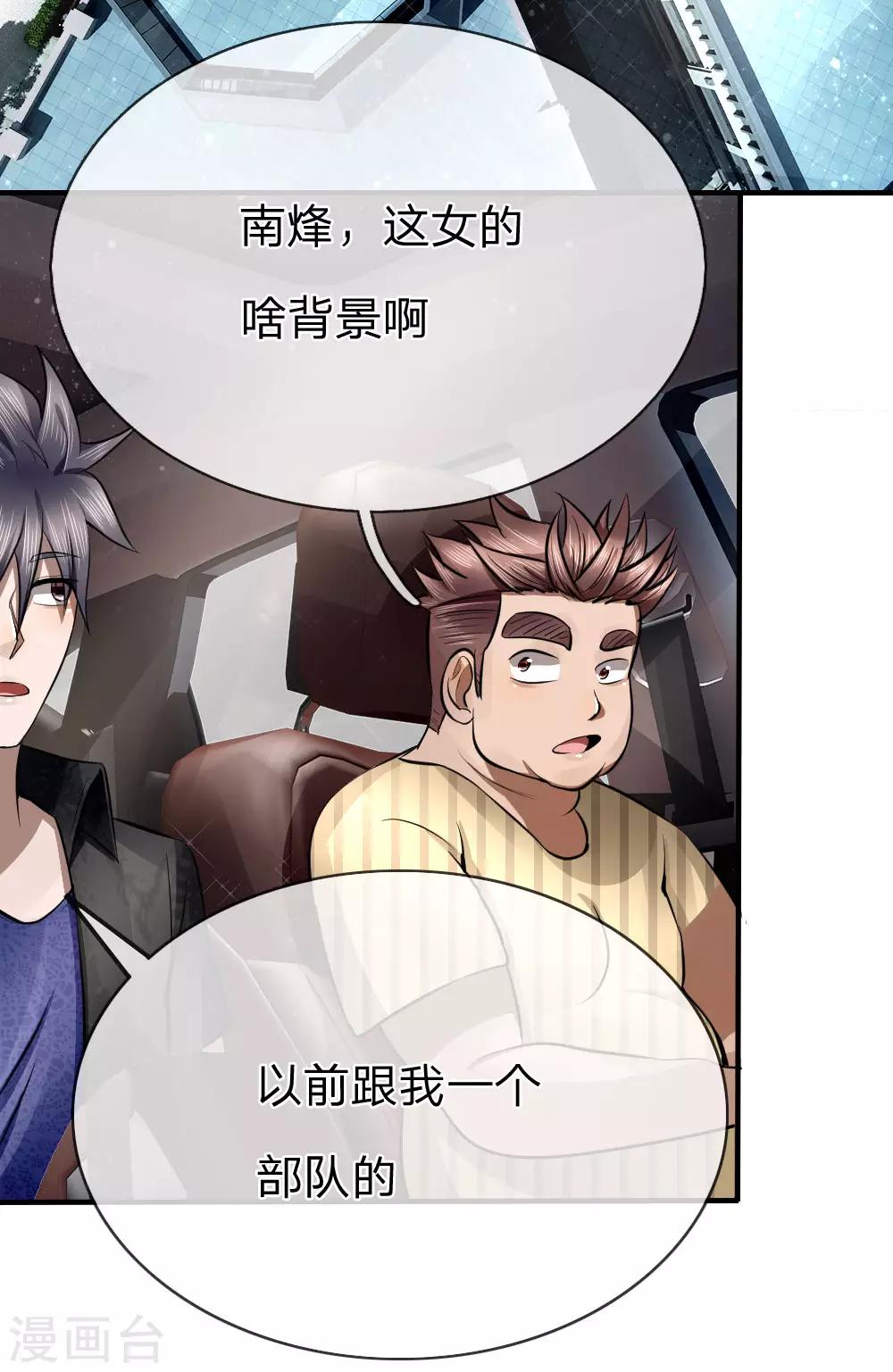 第84话-第84话