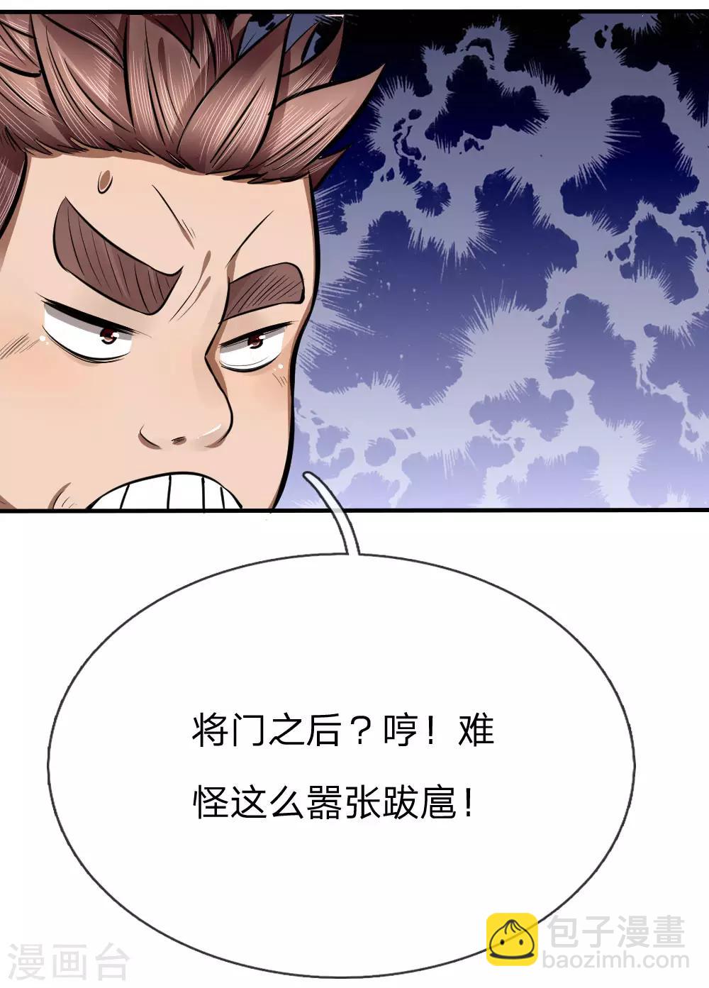 第84话-第84话
