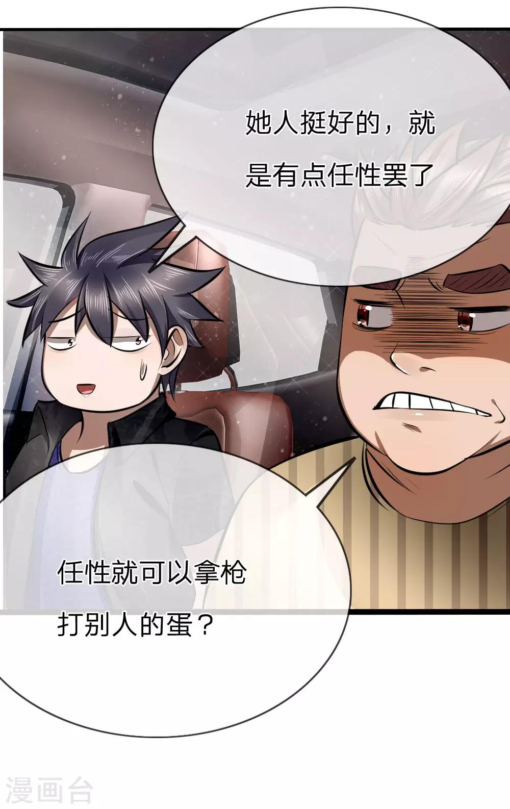 第84话-第84话