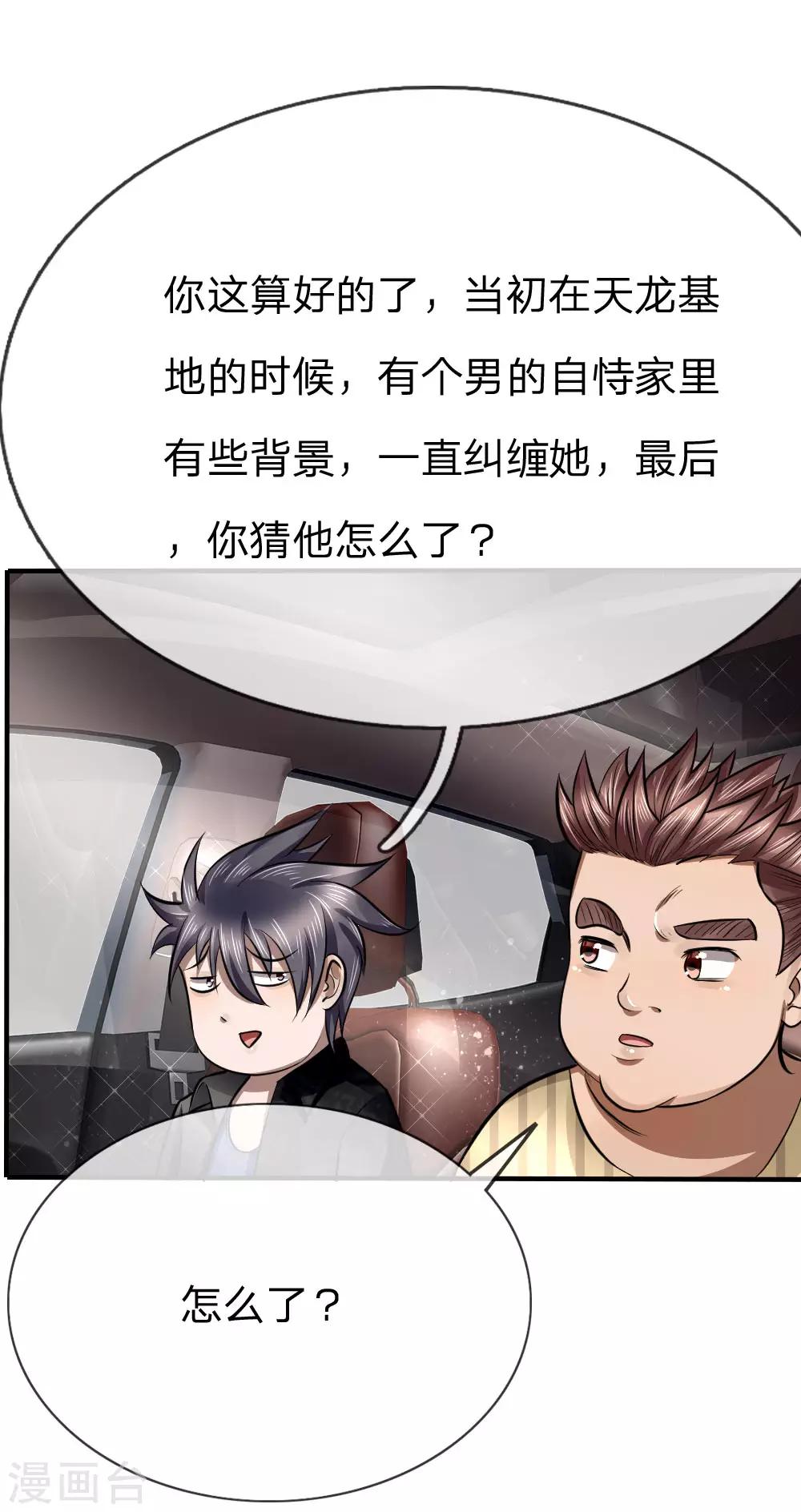 第84话-第84话