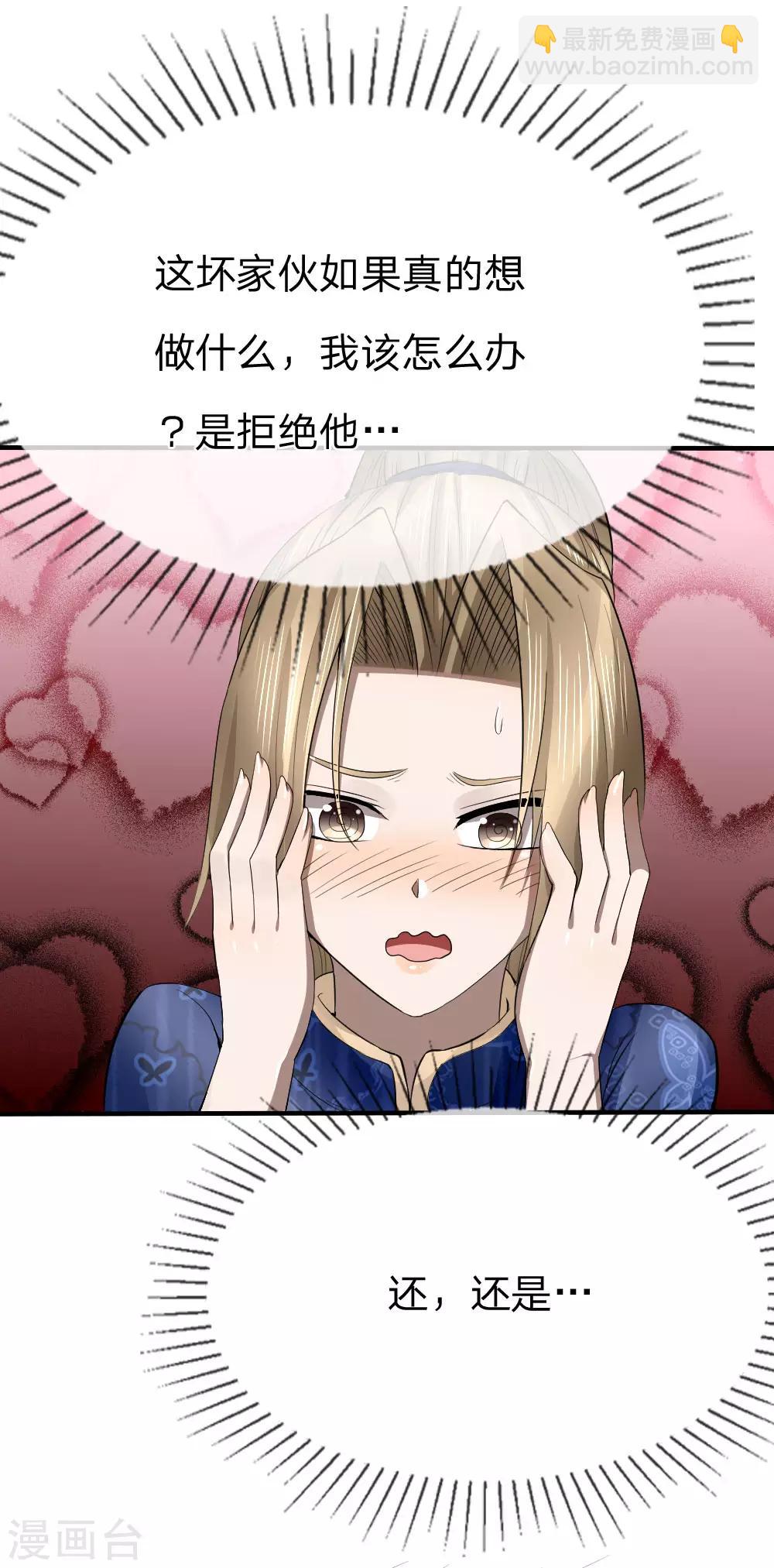 第86话-第86话