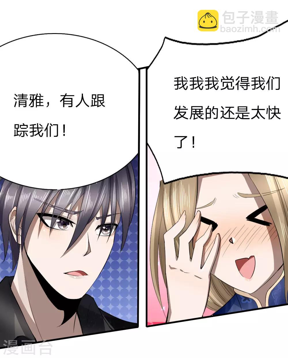 第86话-第86话