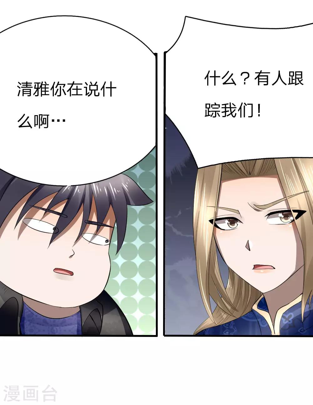 第86话-第86话