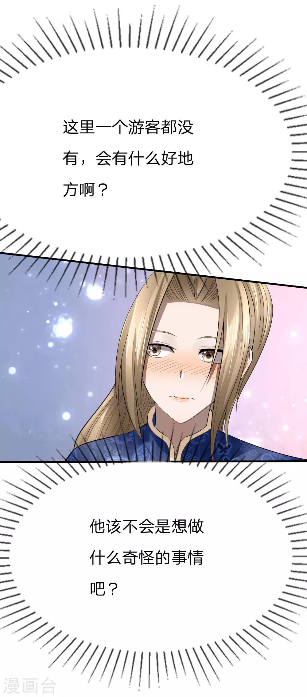 第86话-第86话