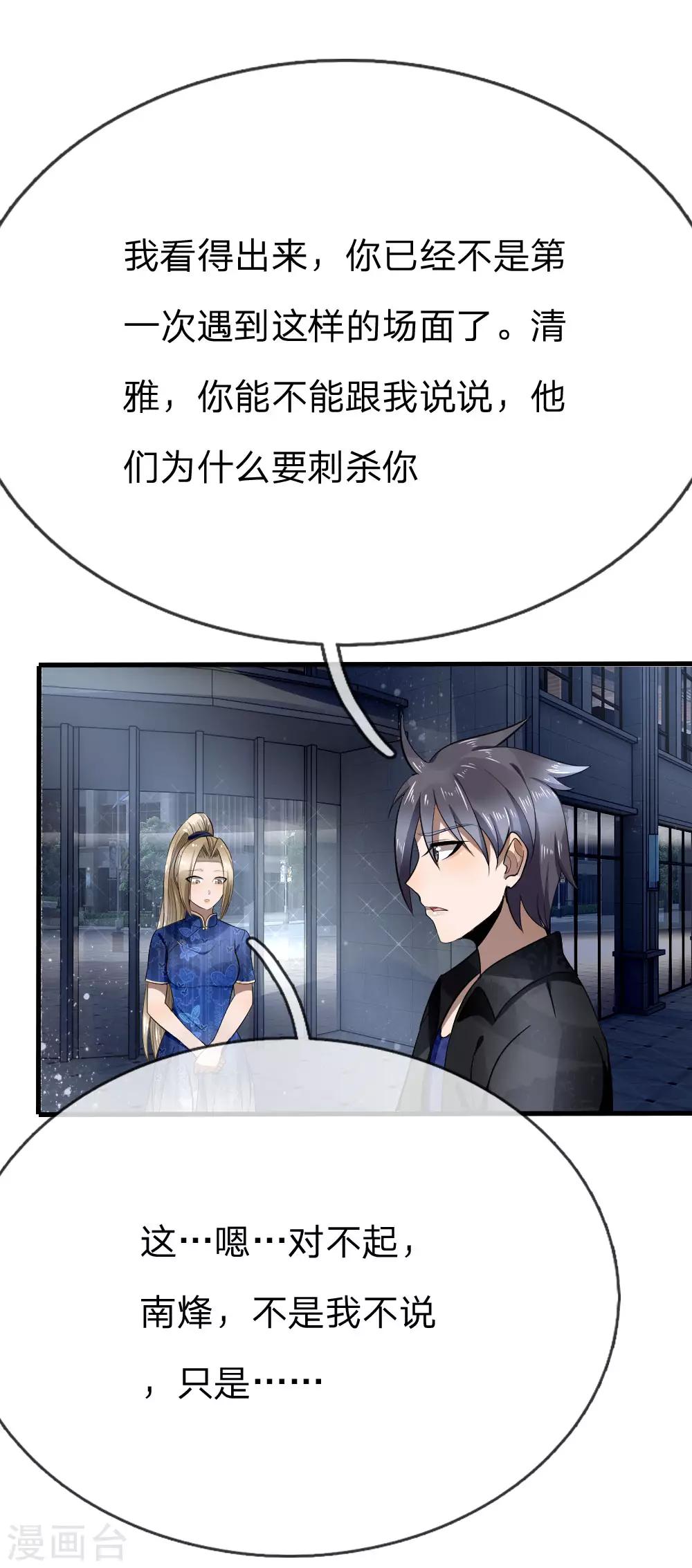 第88话-第88话