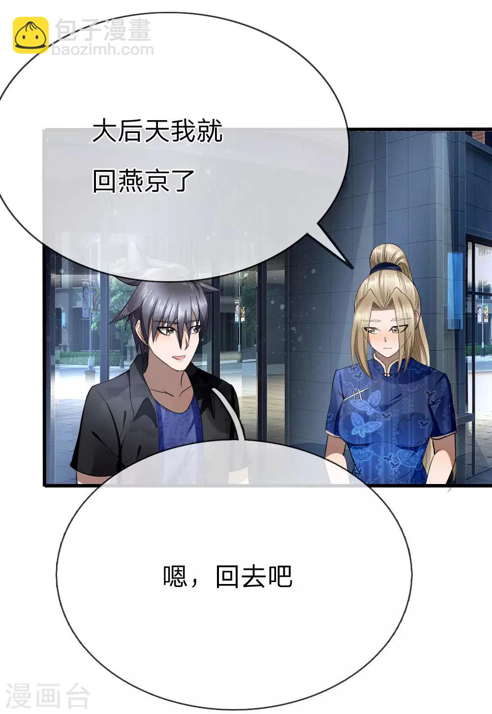 第88话-第88话