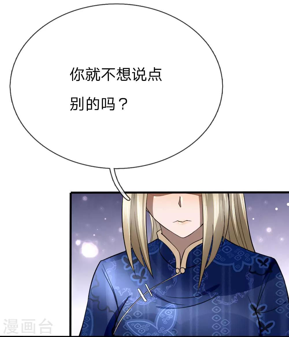 第88话-第88话