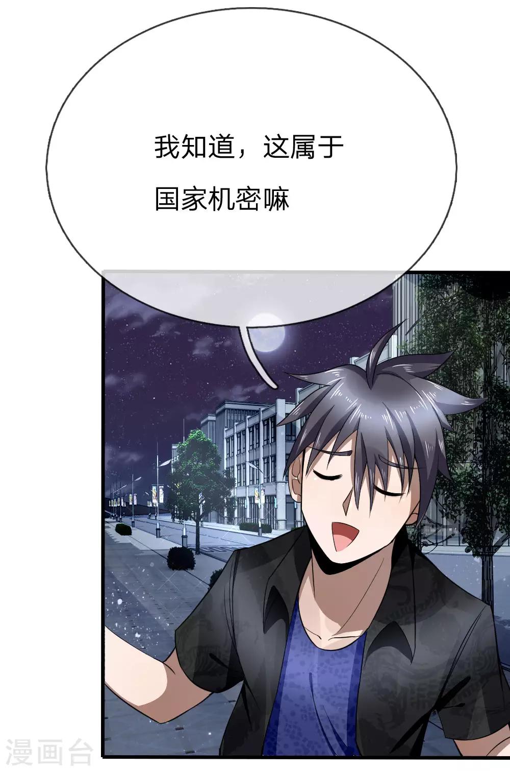 第88话-第88话