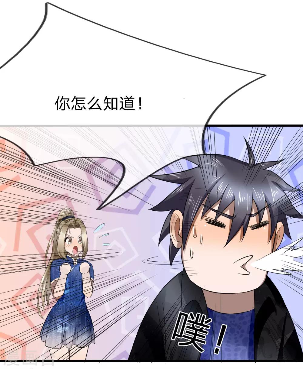 第88话-第88话