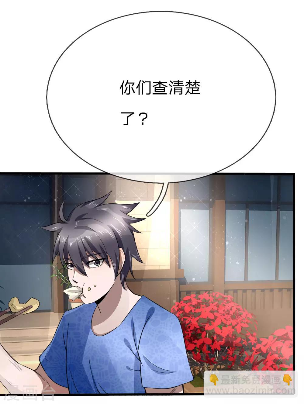 第90话-第90话