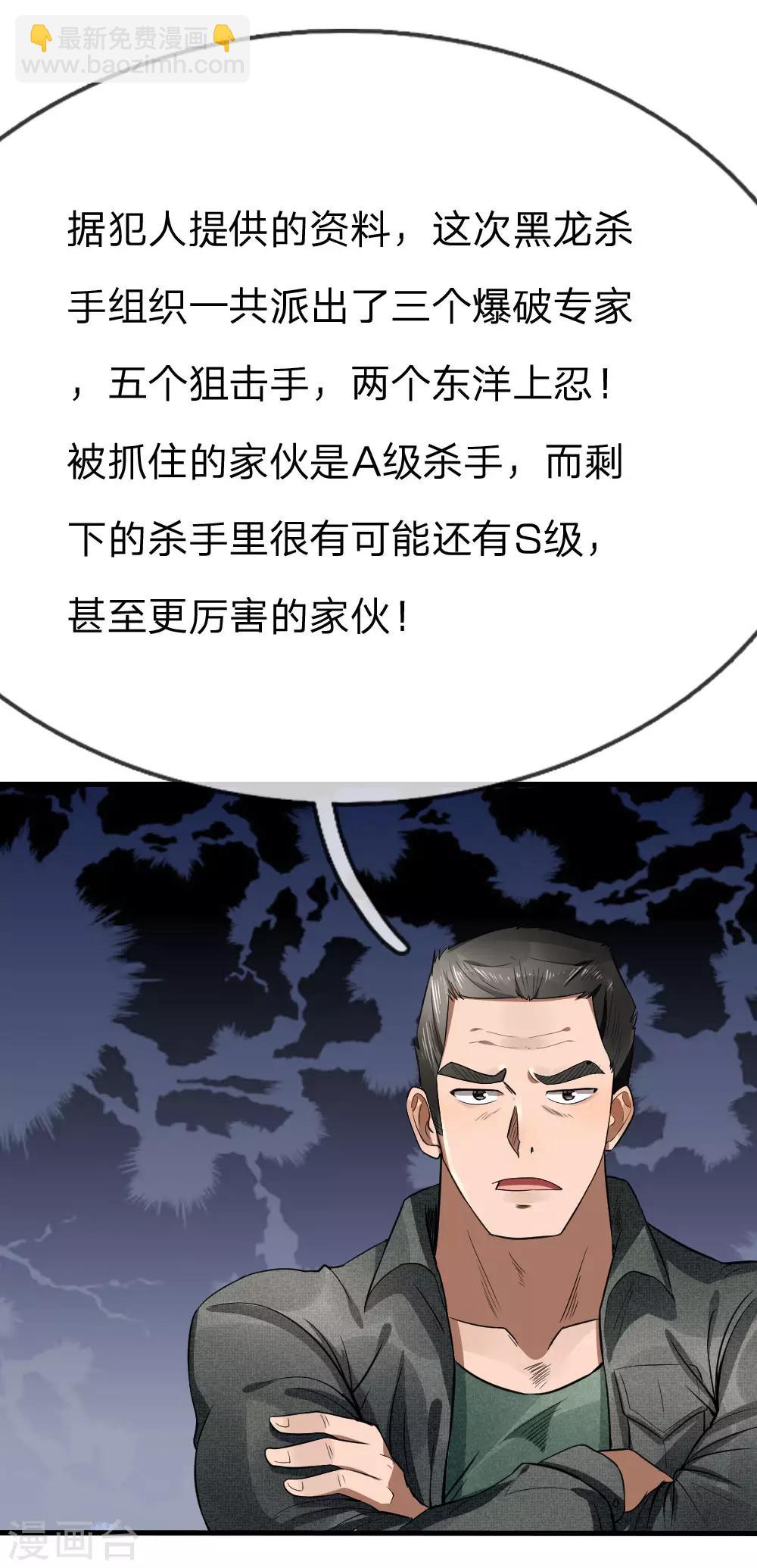 第90话-第90话