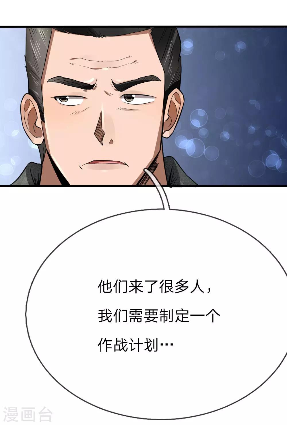 第90话-第90话