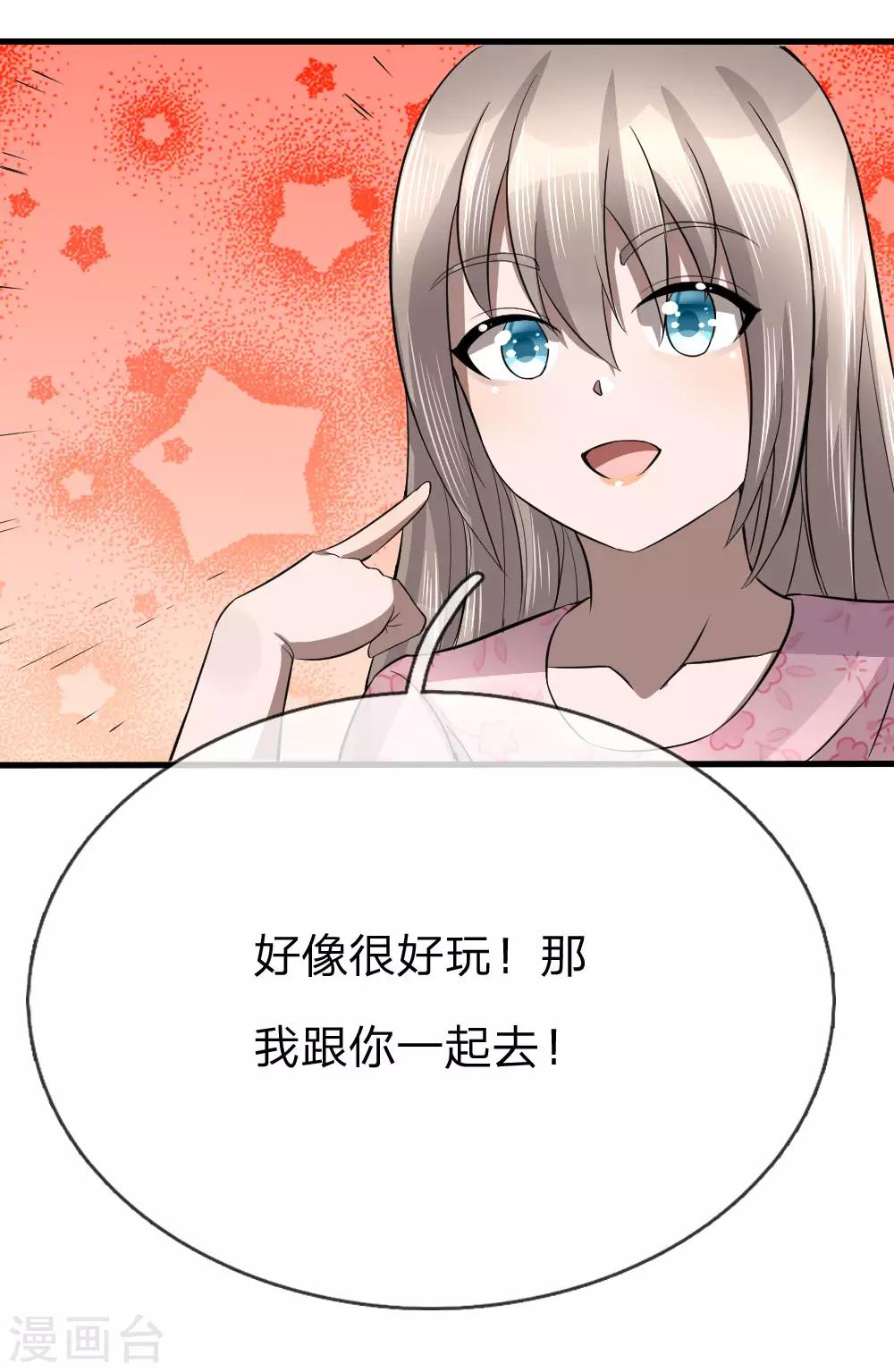 第90话-第90话