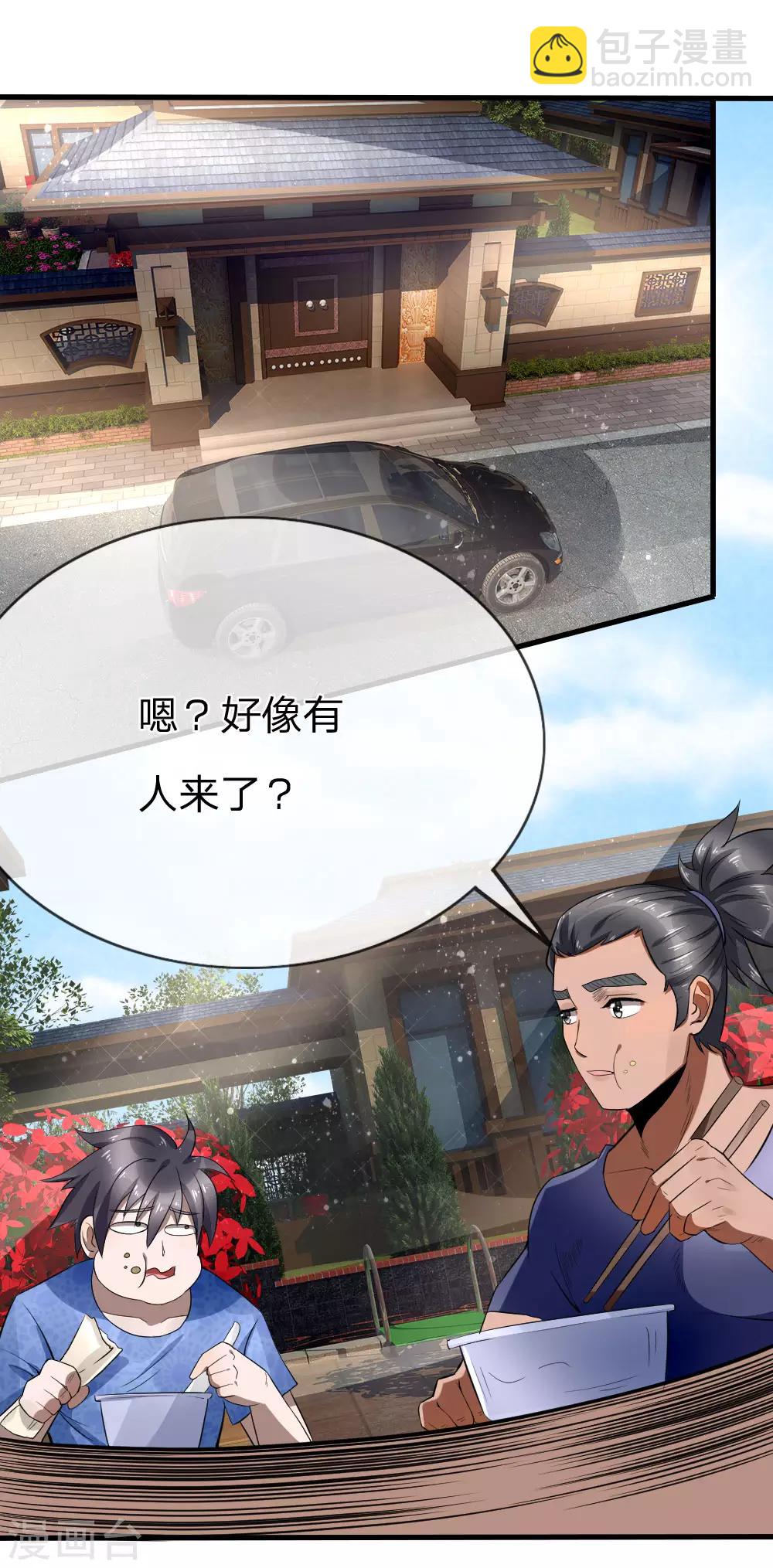 第90话-第90话