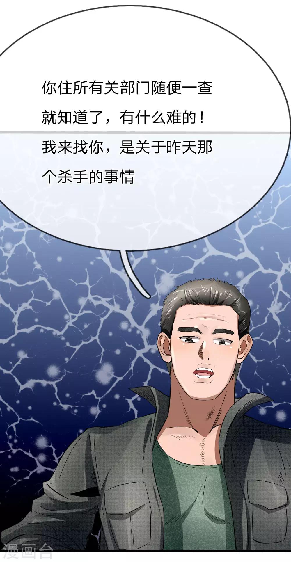 第90话-第90话
