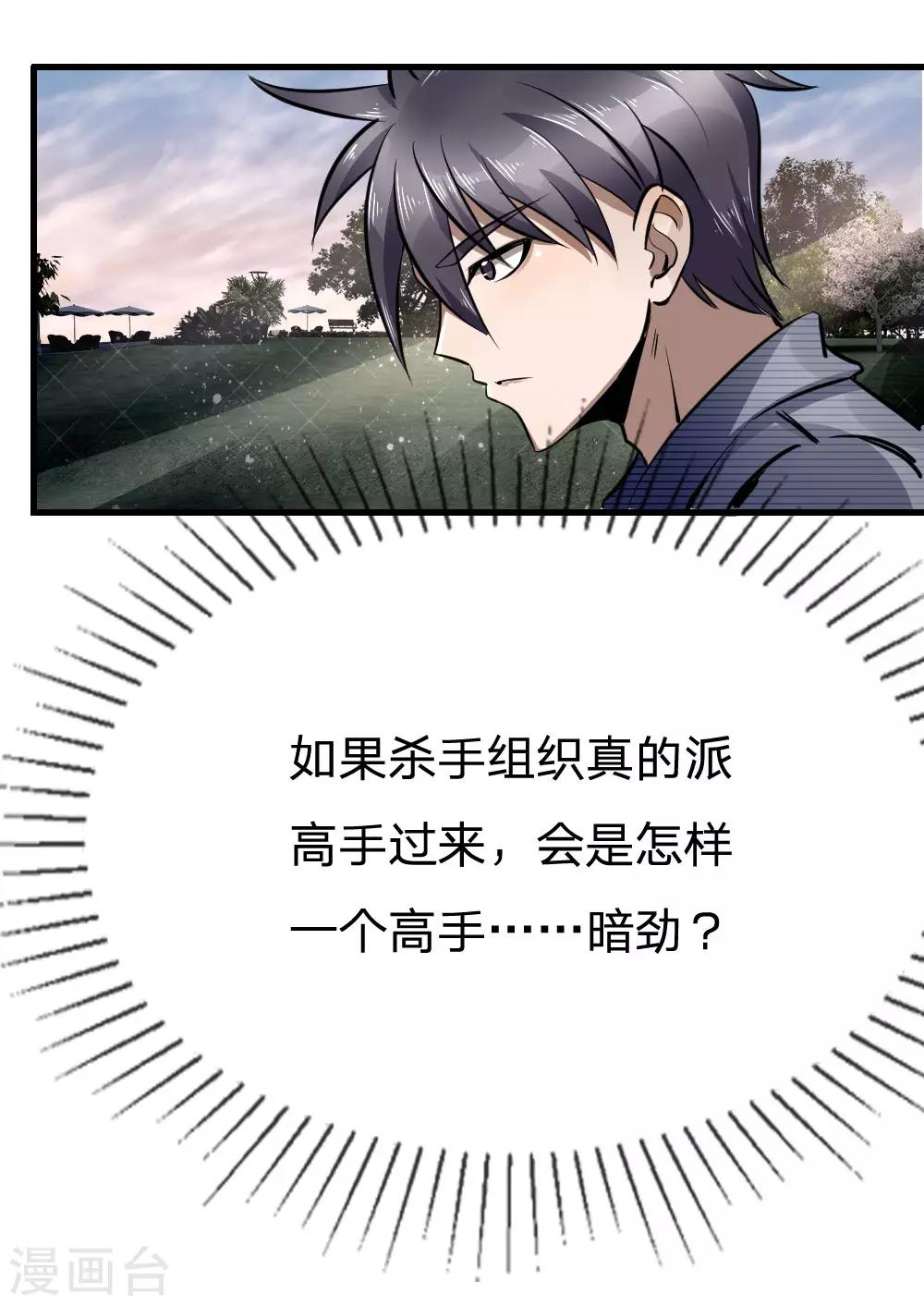 第94话-第94话