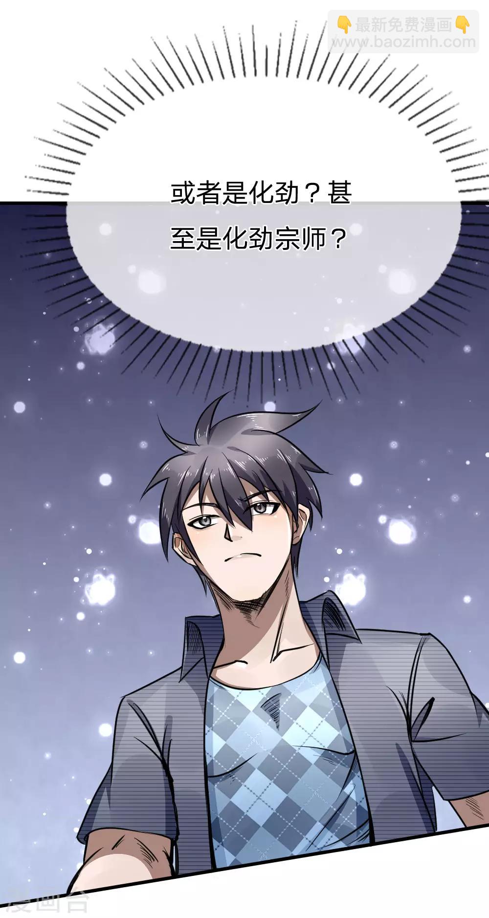 第94话-第94话