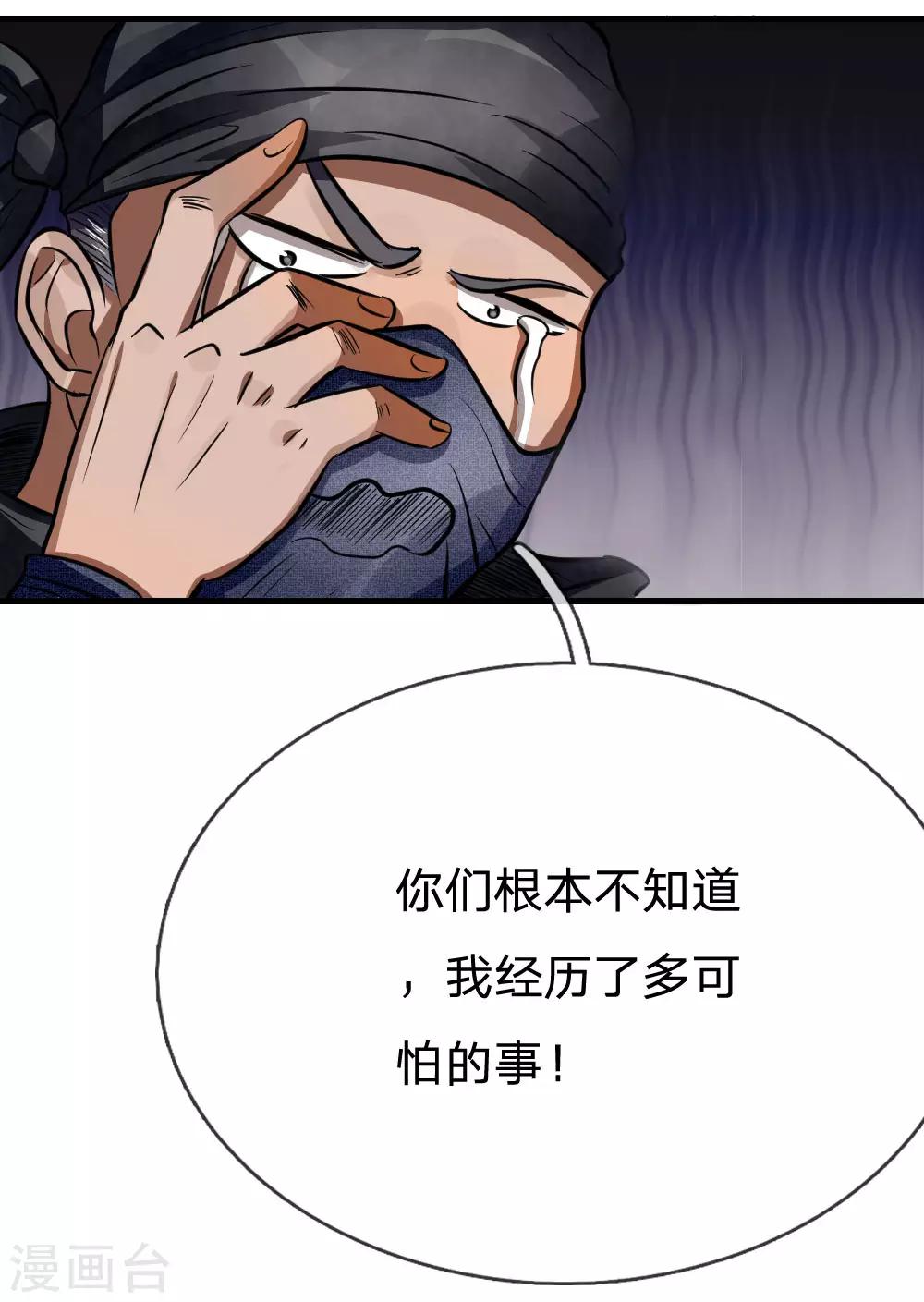 第94话-第94话
